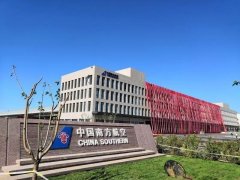 大(da)興機(jī)場(chang)南(nan)航基地貨運設(shè)施項(xiang)目(mu)工(gong)程(cheng)率先(xian)竣工(gong)