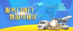 國(guo)際(ji)空運港口-江(jiang)蘇跨境構建(jian)可(kě)視化物(wù)流網絡，提供們(men)到(dao)們(men)物(wù)流服務(wu)