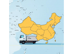 中(zhong)國(guo)至智利快遞/物(wù)流費用(yong)詳情：2025最新(xin)報價與影響因素